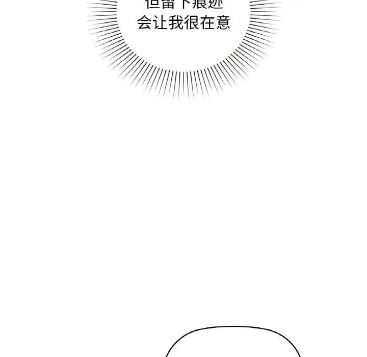 咖啡因 - 第38話 - page 68