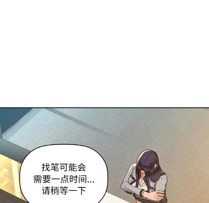 咖啡因 - 第38話 - page 70