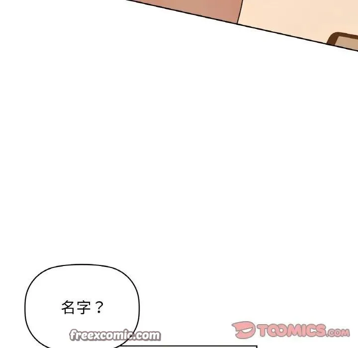 咖啡因 - 第38話 - page 75