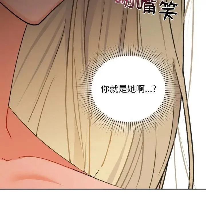 咖啡因 - 第38話 - page 88