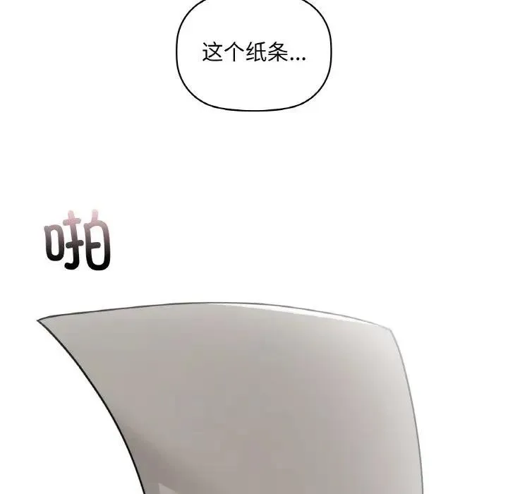 咖啡因 - 第38話 - page 95