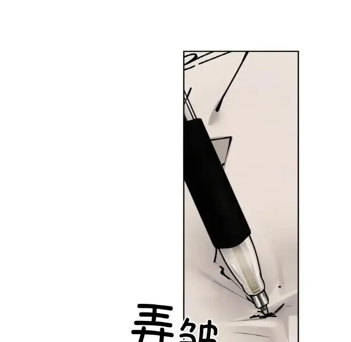 咖啡因 - 第38話 - page 108