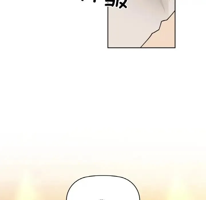 咖啡因 - 第38話 - page 109