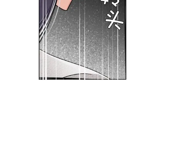咖啡因 - 第38話 - page 114