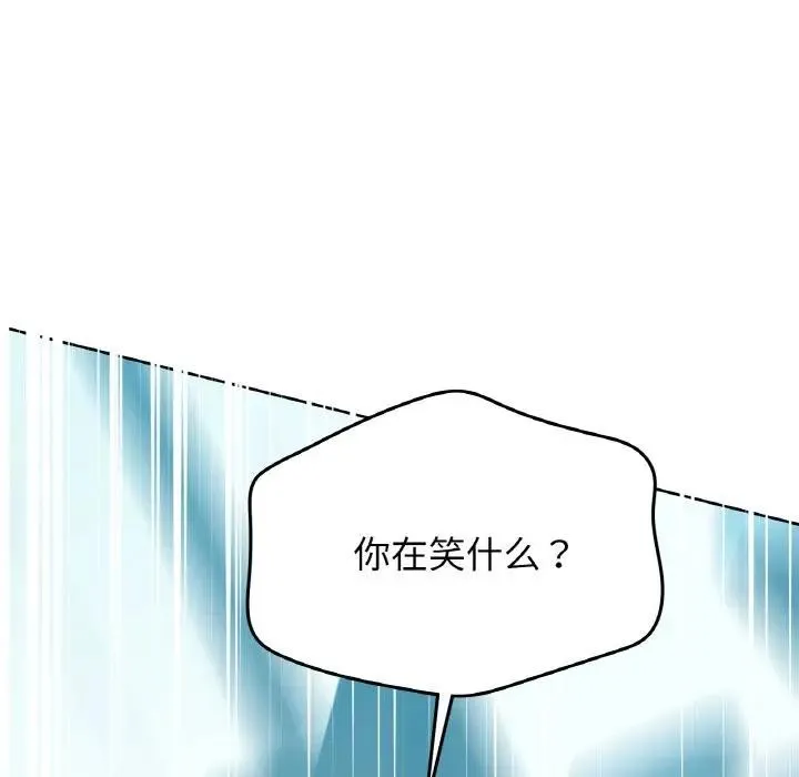 咖啡因 - 第38話 - page 115
