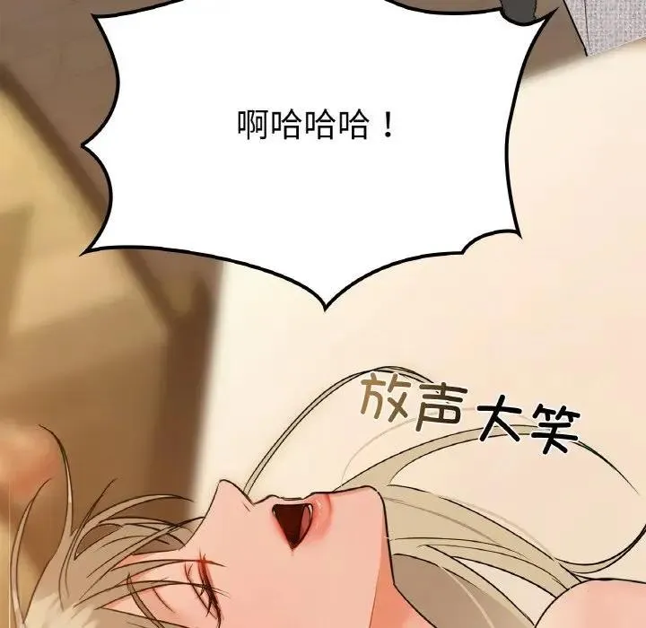 咖啡因 - 第38話 - page 118