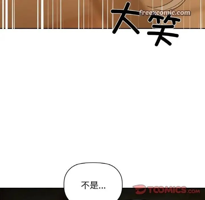 咖啡因 - 第38話 - page 120