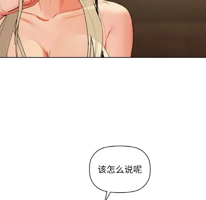 咖啡因 - 第38話 - page 122