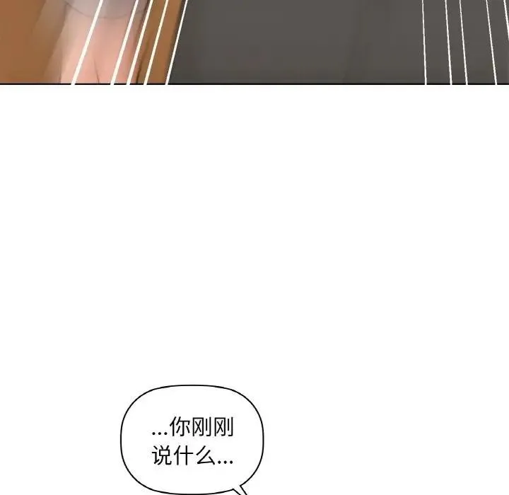 咖啡因 - 第38話 - page 128