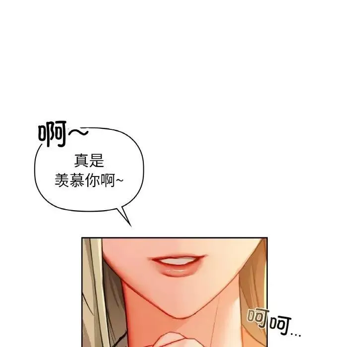 咖啡因 - 第38話 - page 141