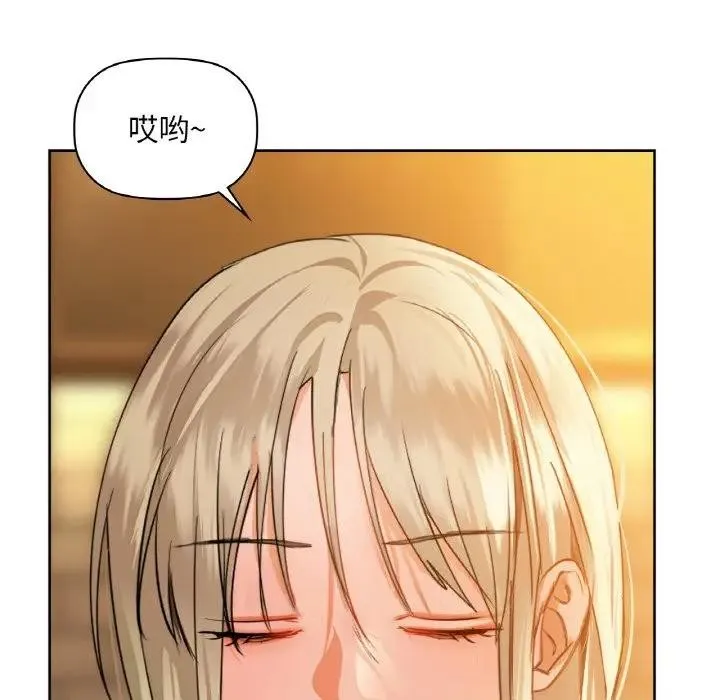 咖啡因 - 第38話 - page 145