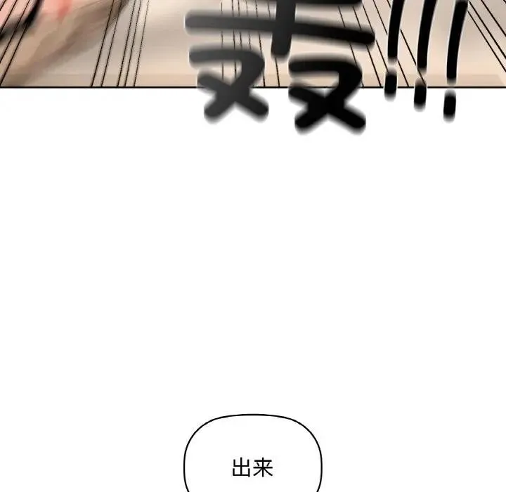 咖啡因 - 第38話 - page 155