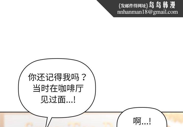 咖啡因 - 第62話 - page 1
