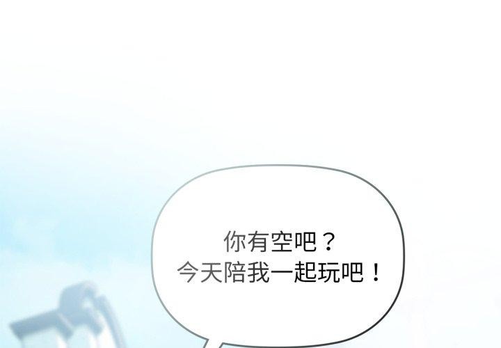 咖啡因 - 第62話 - page 4