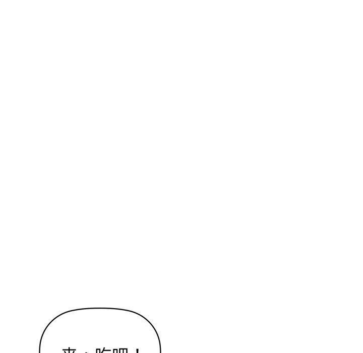 咖啡因 - 第62話 - page 10
