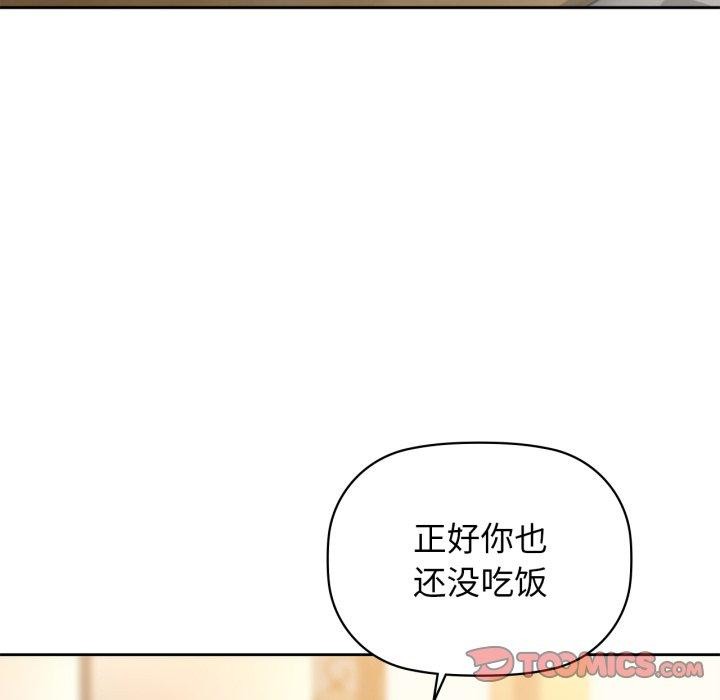 咖啡因 - 第62話 - page 12