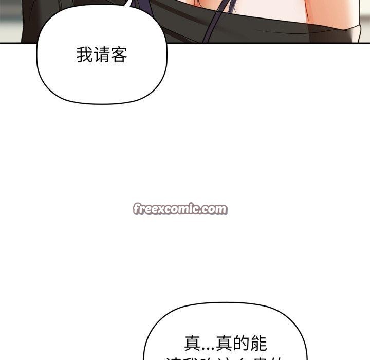 咖啡因 - 第62話 - page 14
