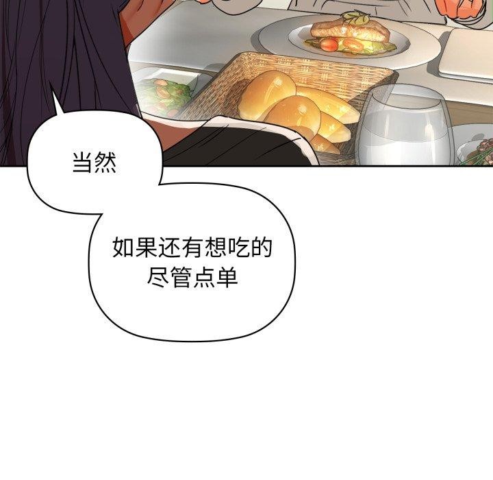 咖啡因 - 第62話 - page 16