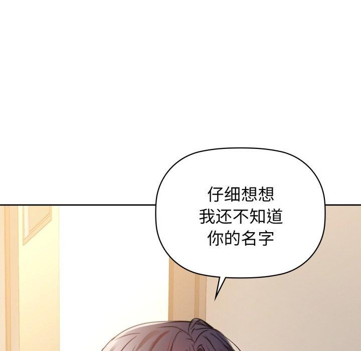 咖啡因 - 第62話 - page 17