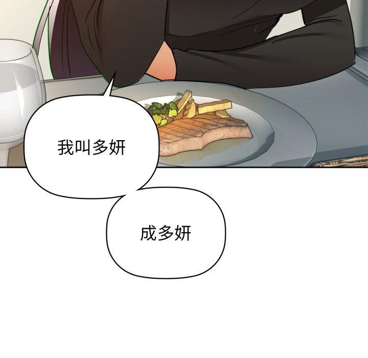 咖啡因 - 第62話 - page 19