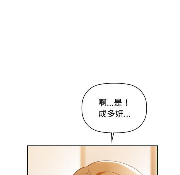 咖啡因 - 第62話 - page 20