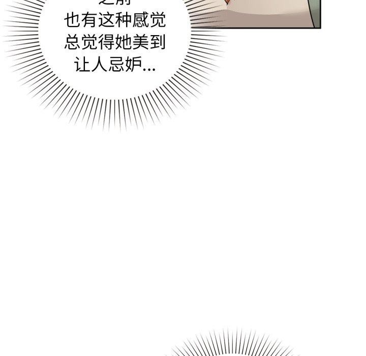 咖啡因 - 第62話 - page 22