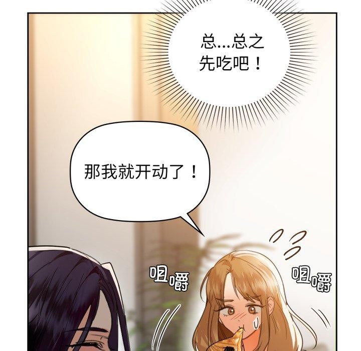 咖啡因 - 第62話 - page 23