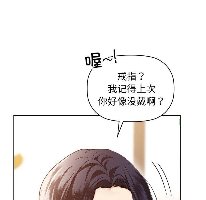 咖啡因 - 第62話 - page 27