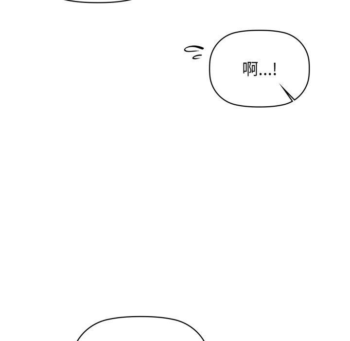 咖啡因 - 第62話 - page 29