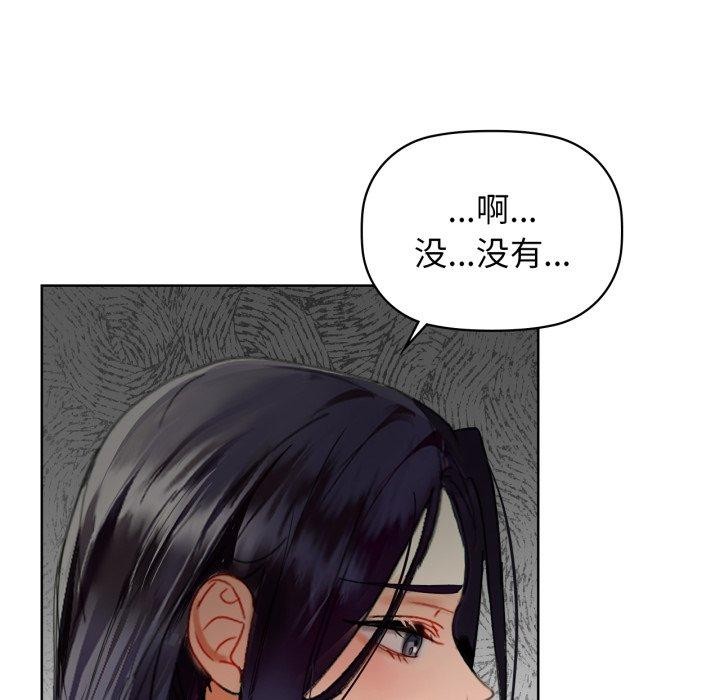 咖啡因 - 第62話 - page 36