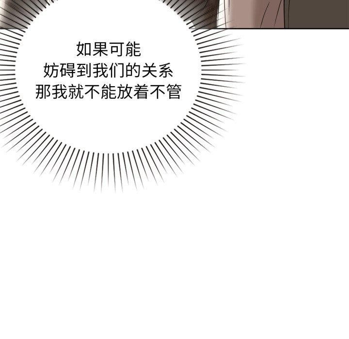 咖啡因 - 第62話 - page 52