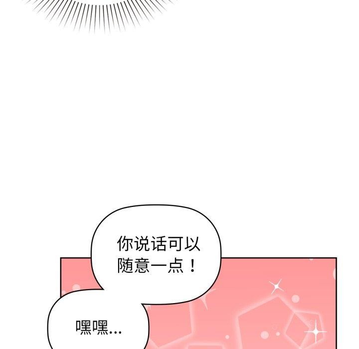 咖啡因 - 第62話 - page 55