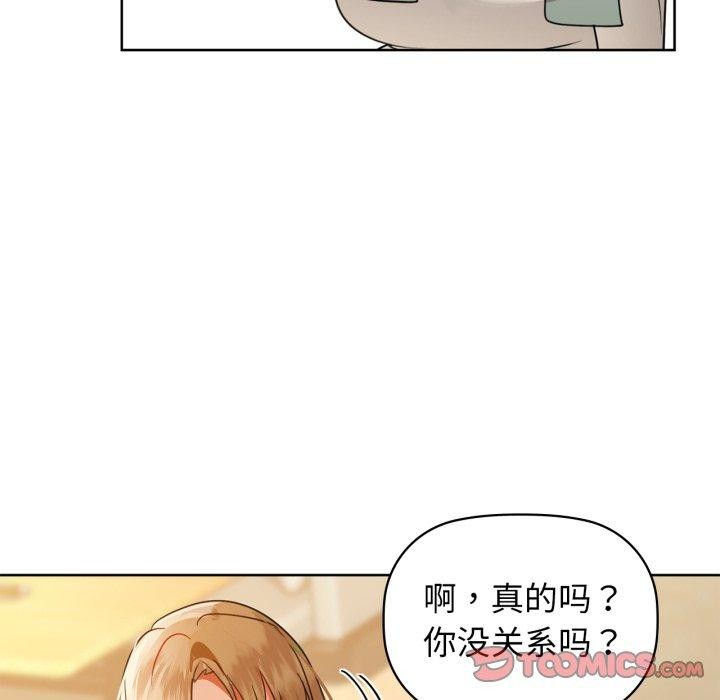 咖啡因 - 第62話 - page 57