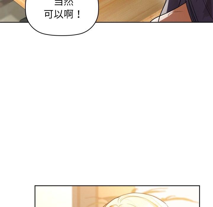 咖啡因 - 第62話 - page 59