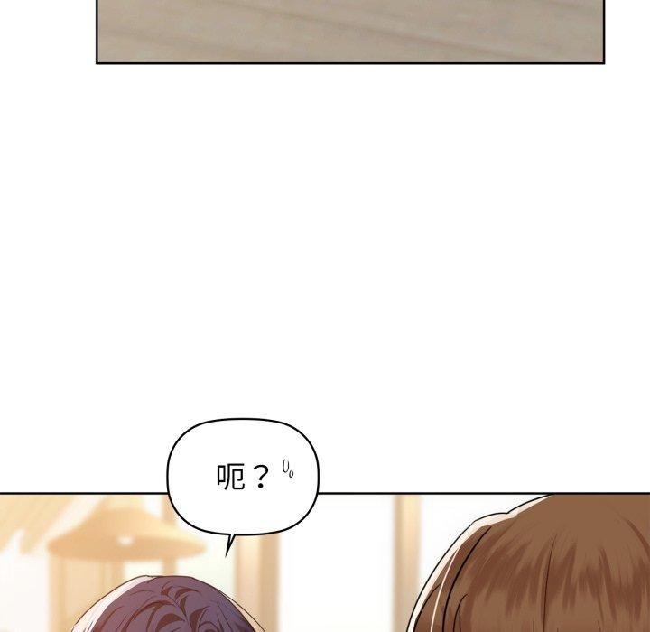 咖啡因 - 第62話 - page 69