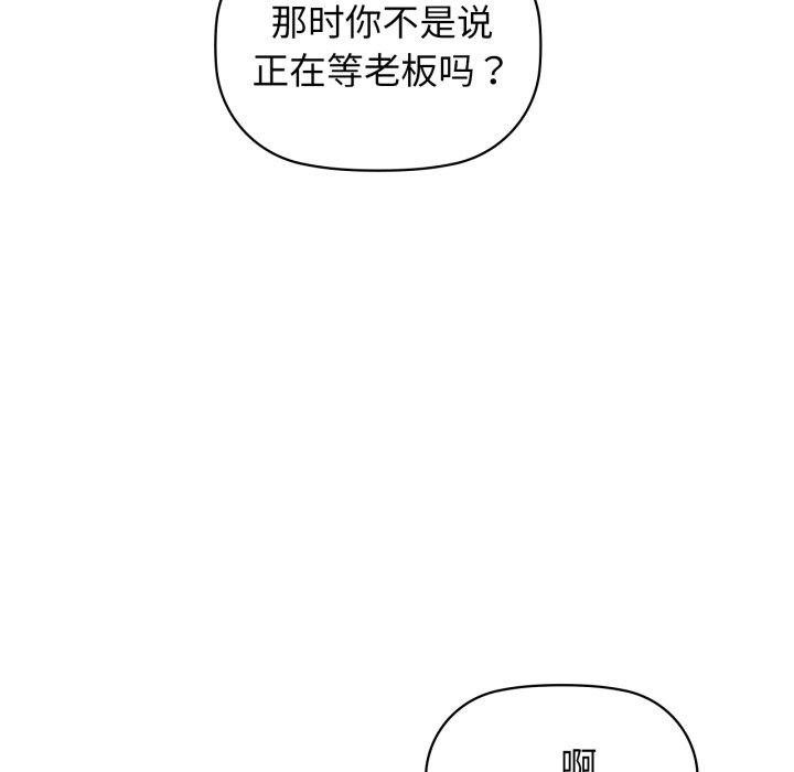 咖啡因 - 第62話 - page 71