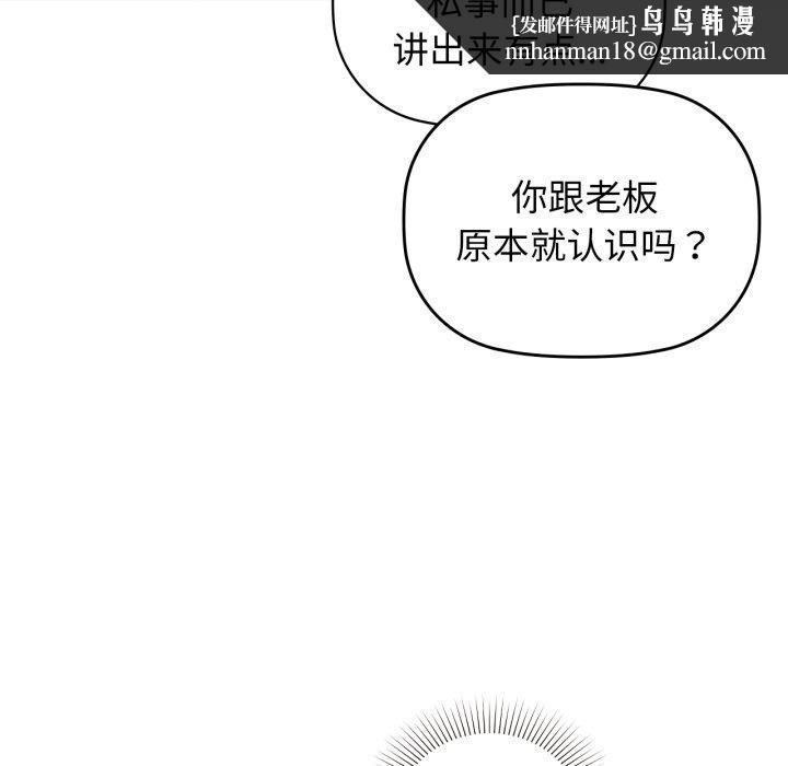 咖啡因 - 第62話 - page 77