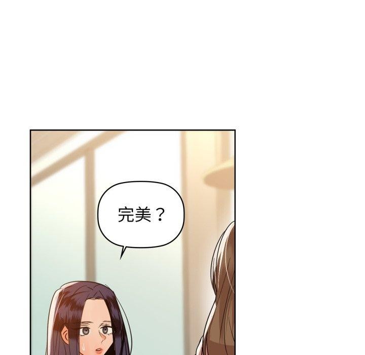 咖啡因 - 第62話 - page 82