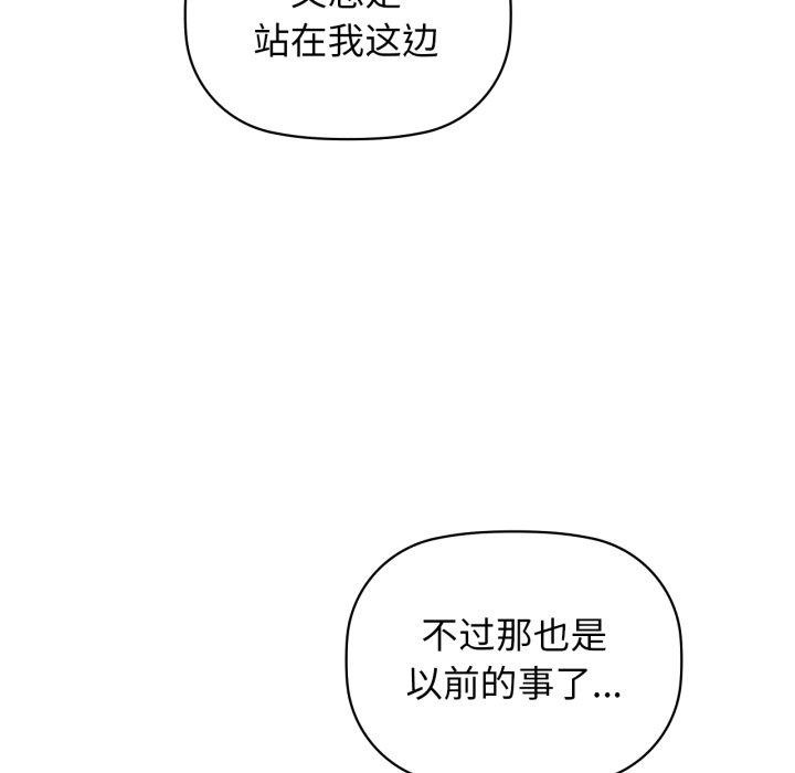 咖啡因 - 第62話 - page 86