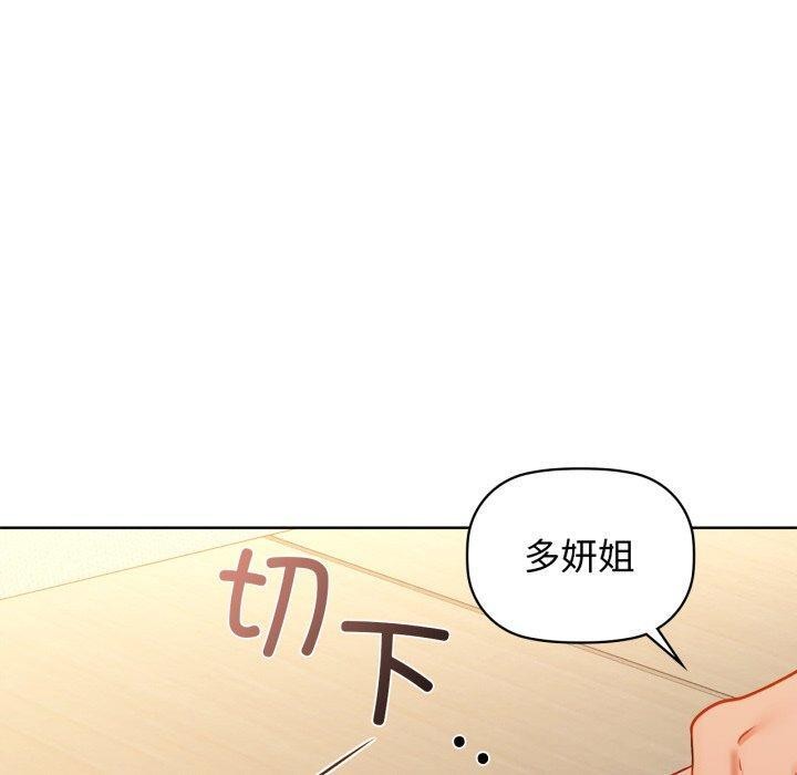 咖啡因 - 第62話 - page 90