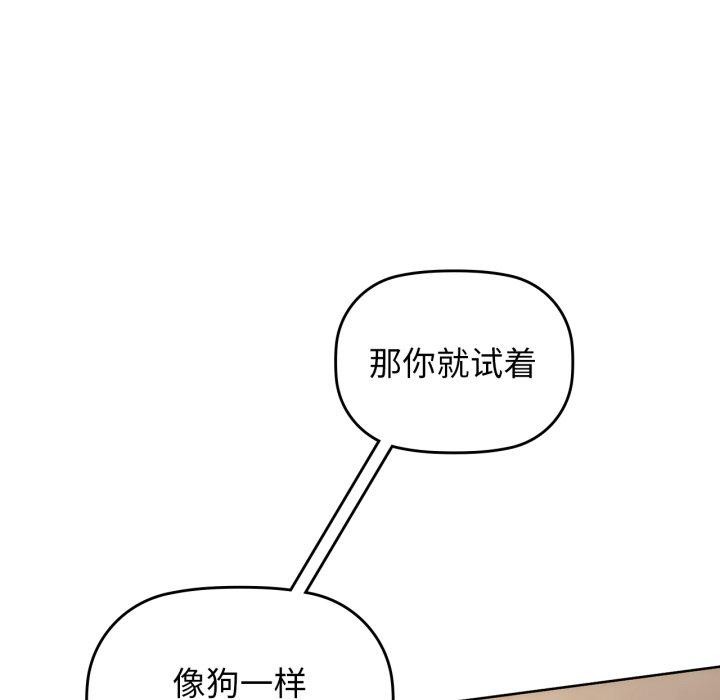 咖啡因 - 第62話 - page 118