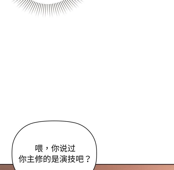 咖啡因 - 第62話 - page 141