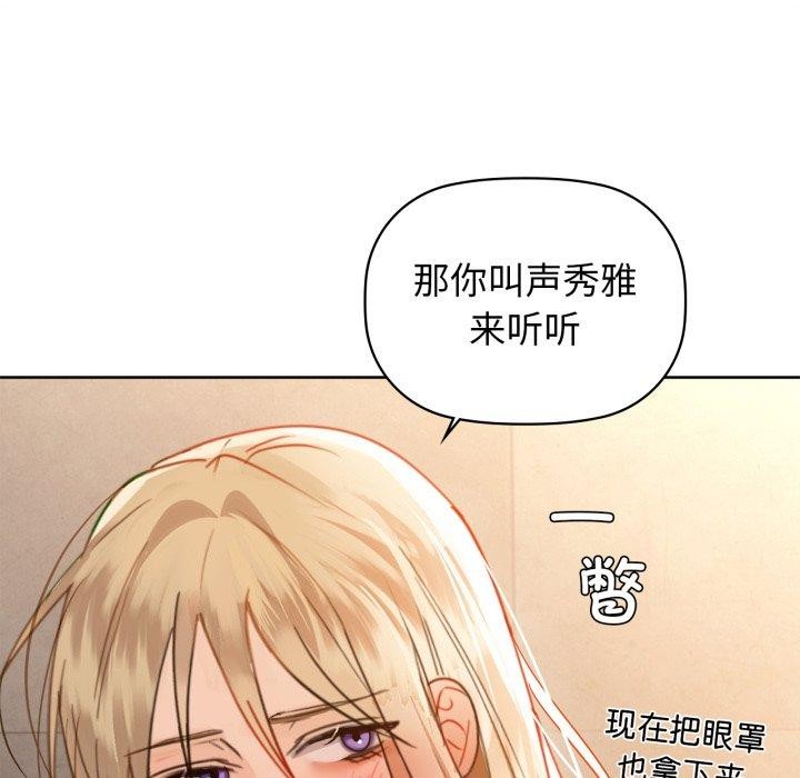 咖啡因 - 第62話 - page 144