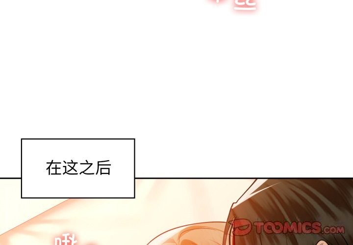 咖啡因 - 第67話 - page 3