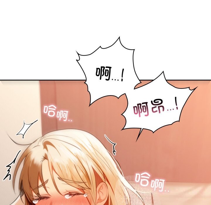 咖啡因 - 第67話 - page 6