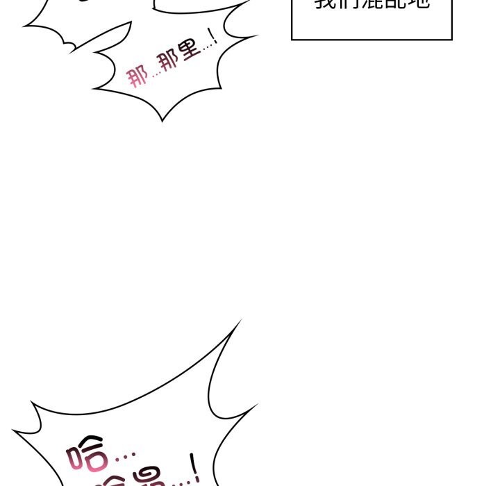 咖啡因 - 第67話 - page 8