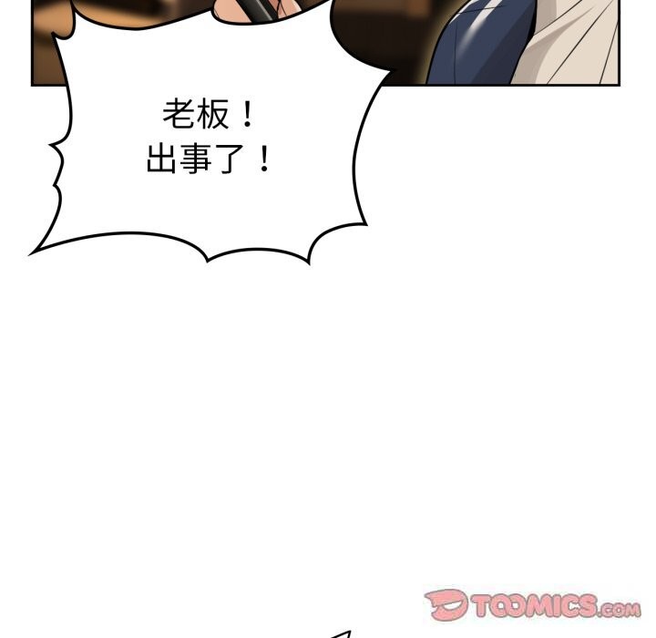 咖啡因 - 第67話 - page 27