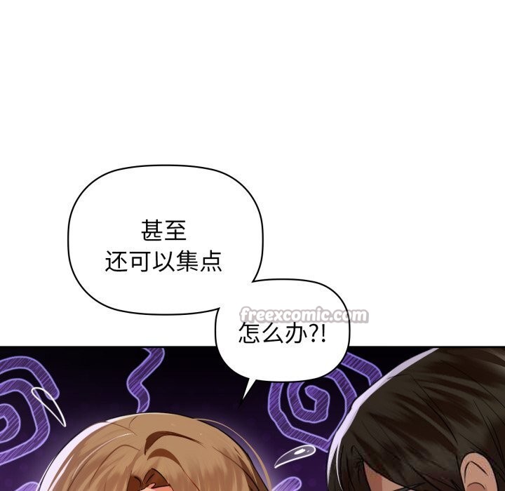 咖啡因 - 第67話 - page 30