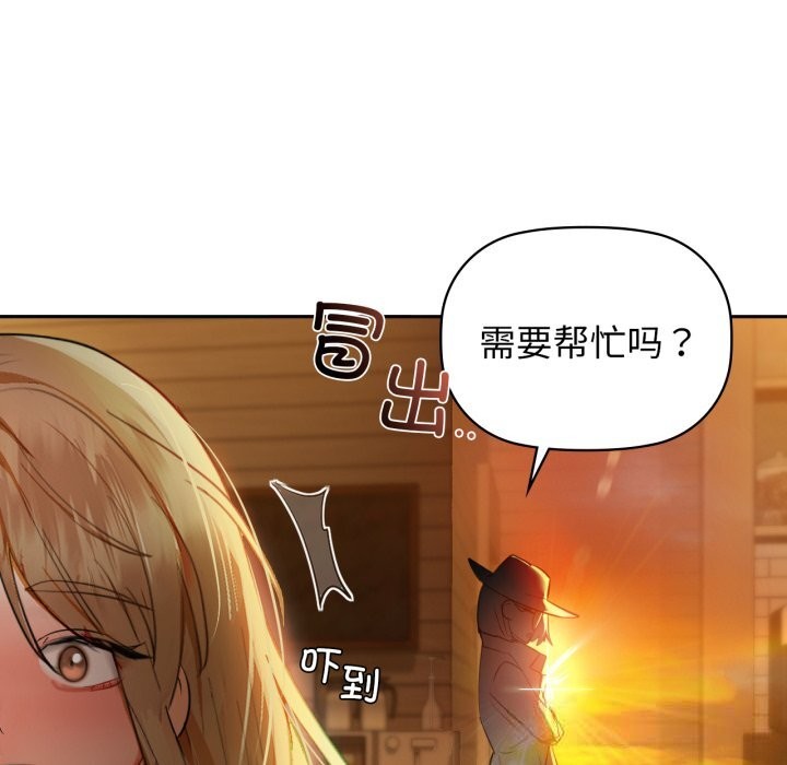 咖啡因 - 第67話 - page 32