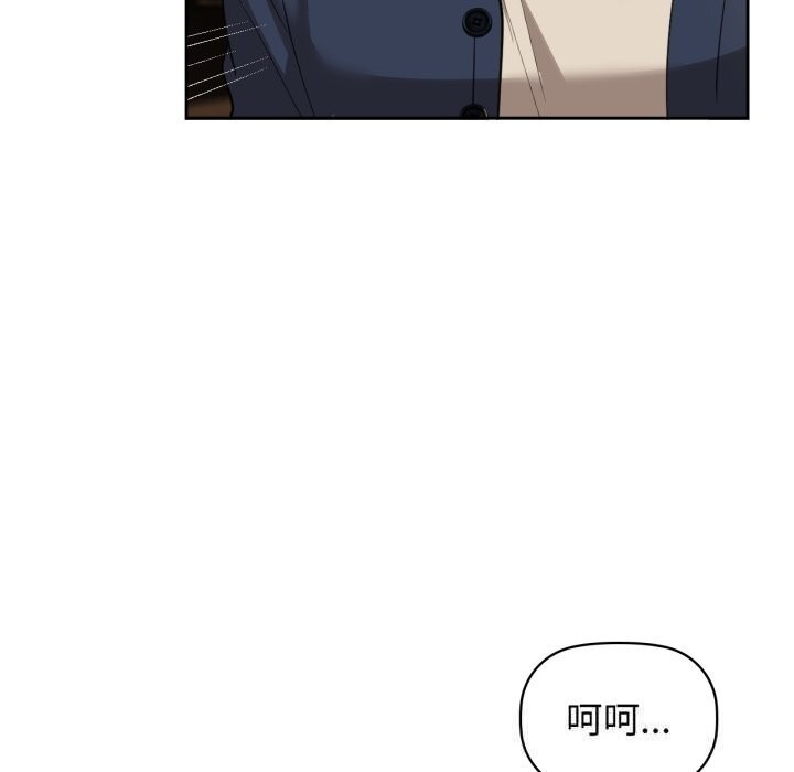 咖啡因 - 第67話 - page 35